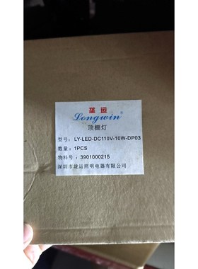 Longwin顶棚灯LY-LED-DC110V-1 议价