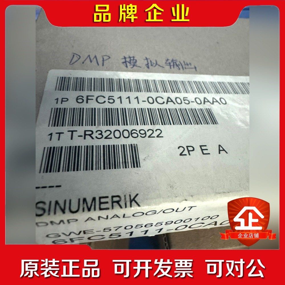 原装未拆封6FC5111-0CA05-0AA0现货 议价