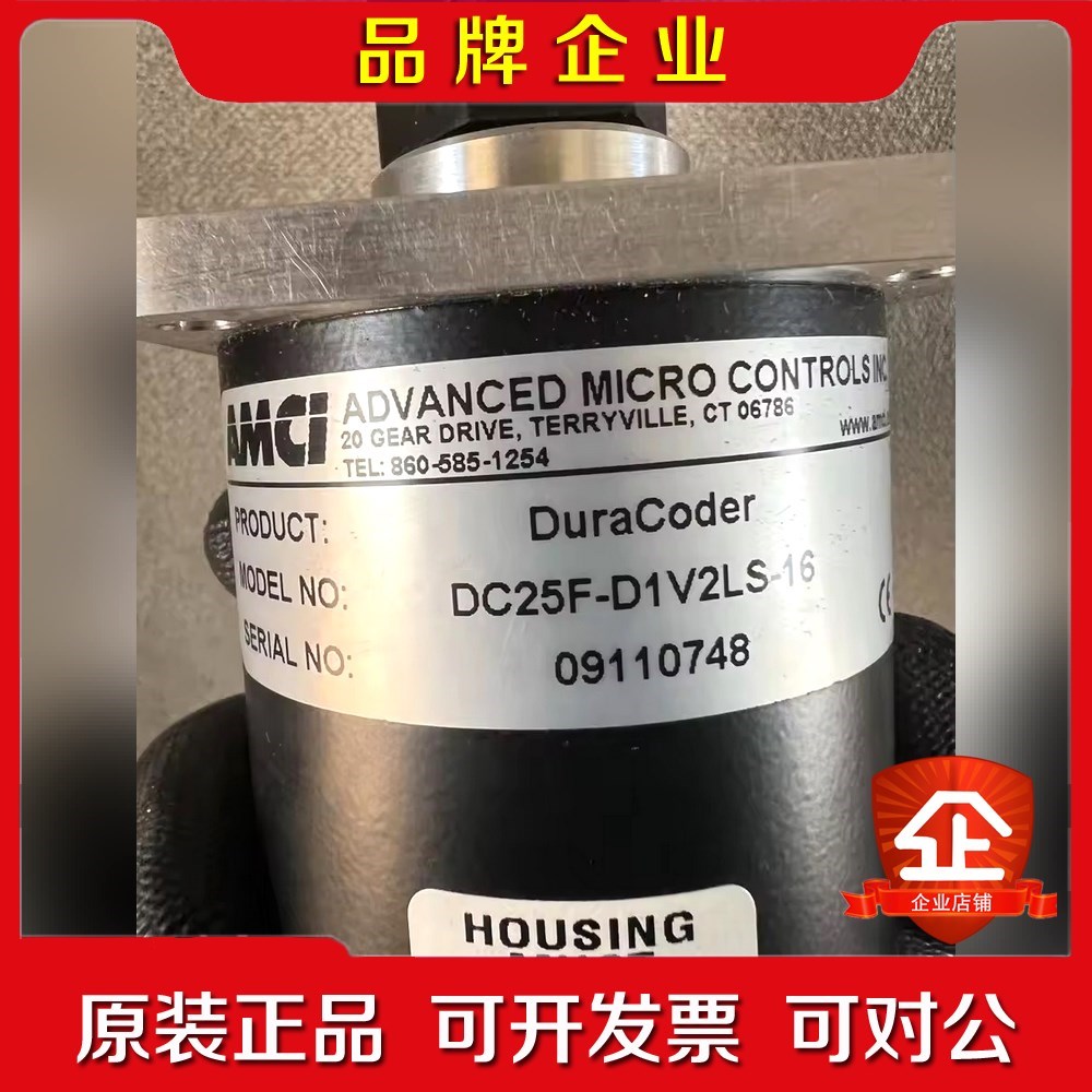 【艾美柯AMCI DuraCoder DC25F-D1V 议价