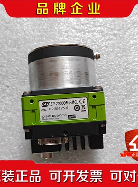 SP-20000M-PMCL jai工业相机 议价