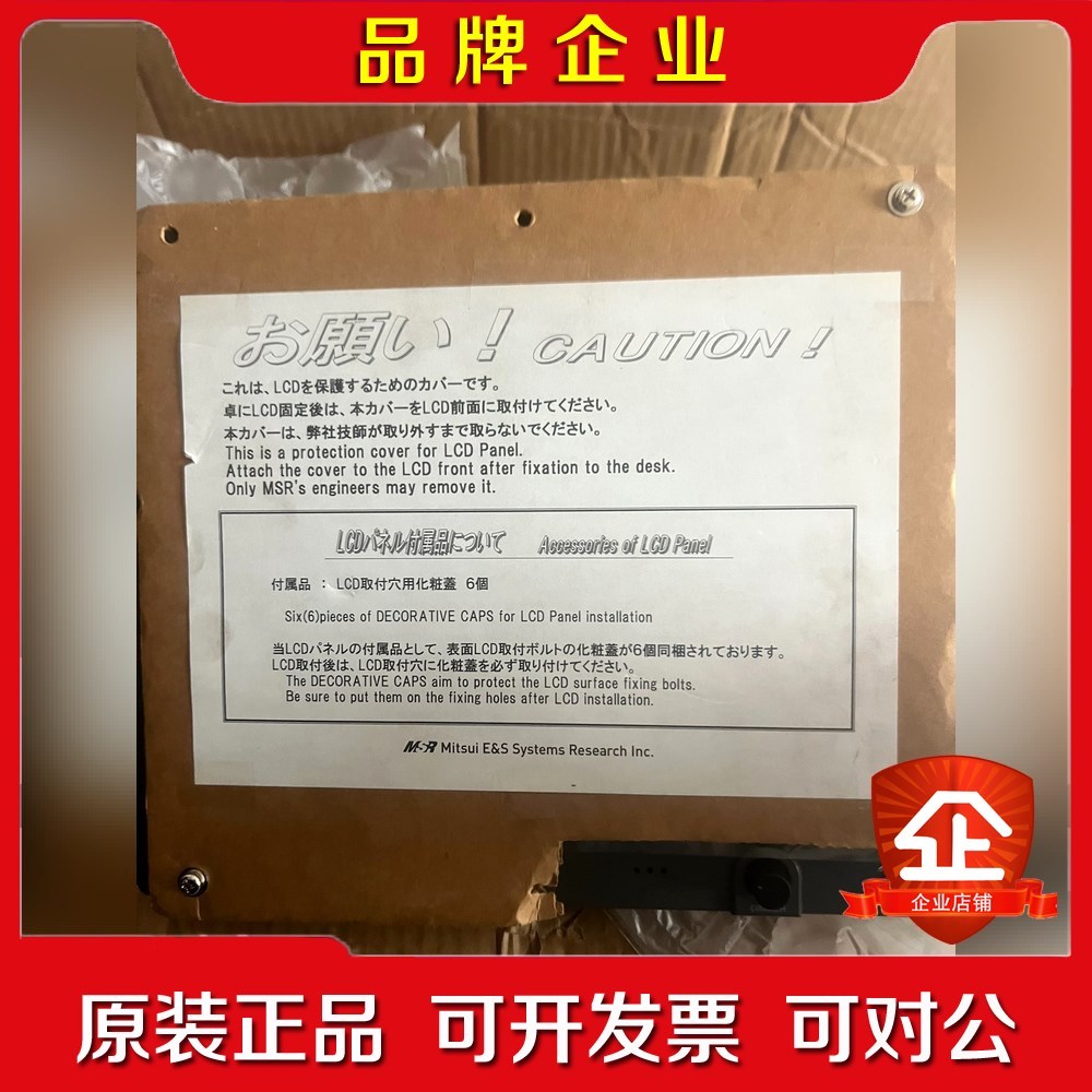 船舶MSR触摸屏 BMS-2000II MSR船舶工控机 议价