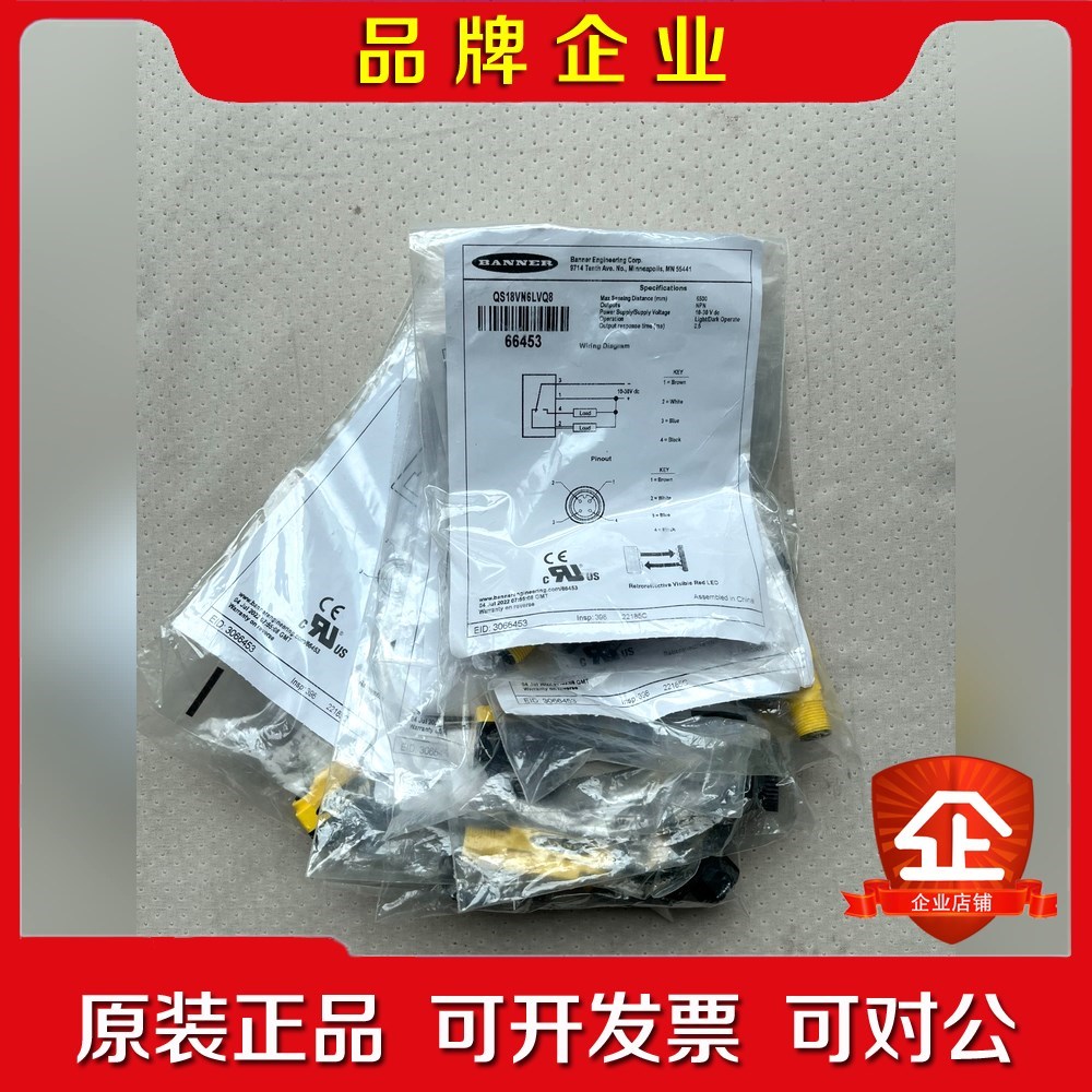 BANNER邦纳 QS18VN6LPQ8 原装 单 议价