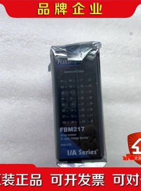 FBM217 P0914TR 现货 议价 议价