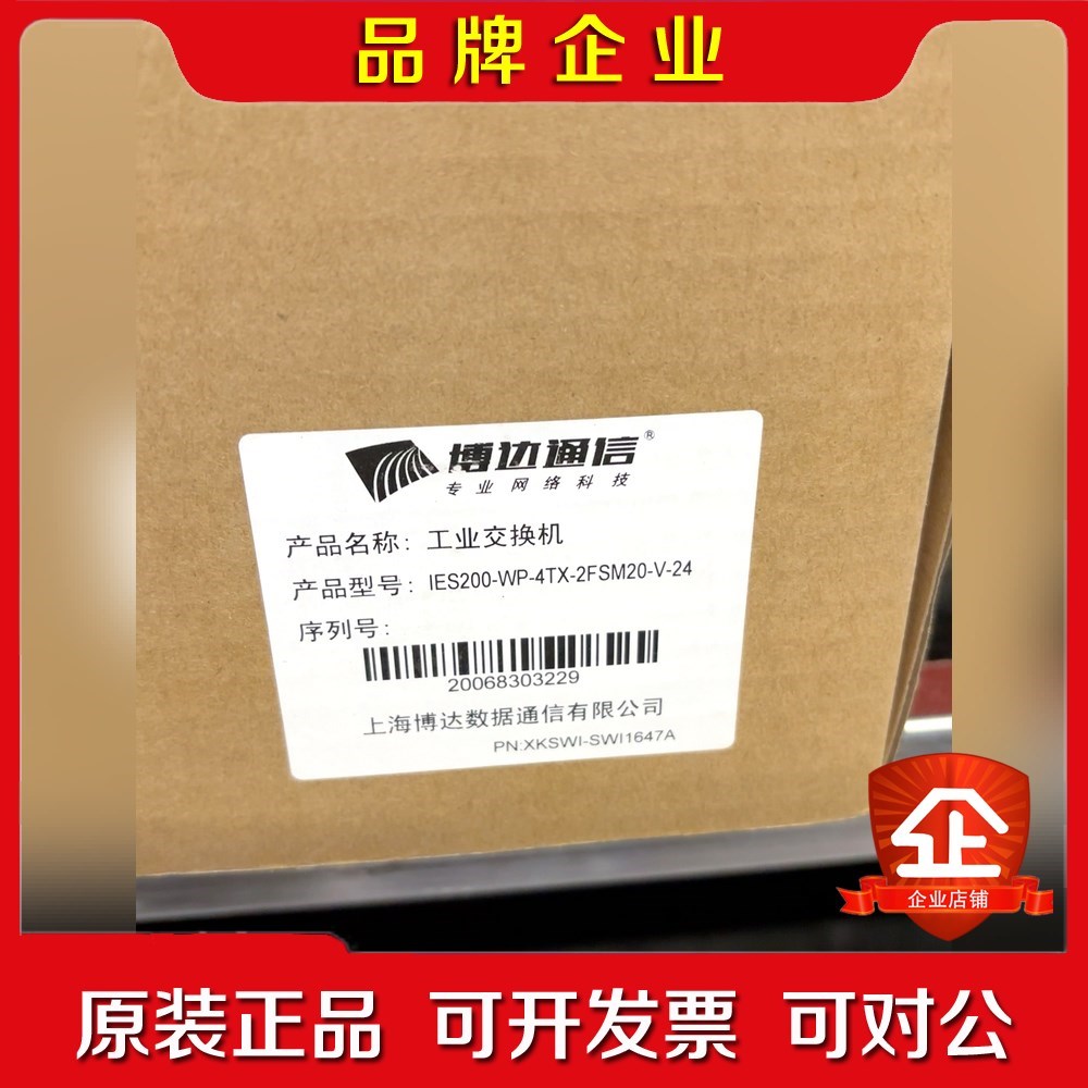 工业交换机IES200-WP-6TX-3FSFP-V-24 议价