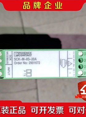 SCK-M-8S-20A 2901672菲尼克斯模块 议价