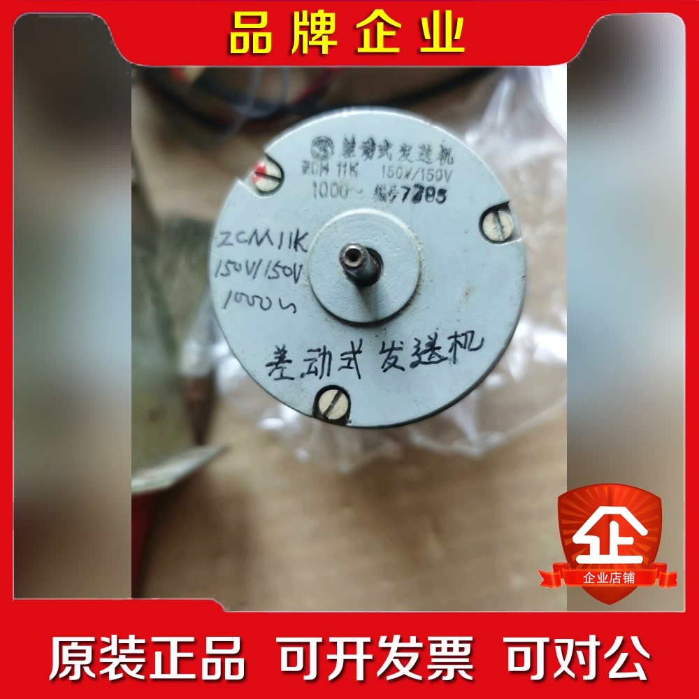 自整角机ZCM11K 15050V差动式发送机议价 议价