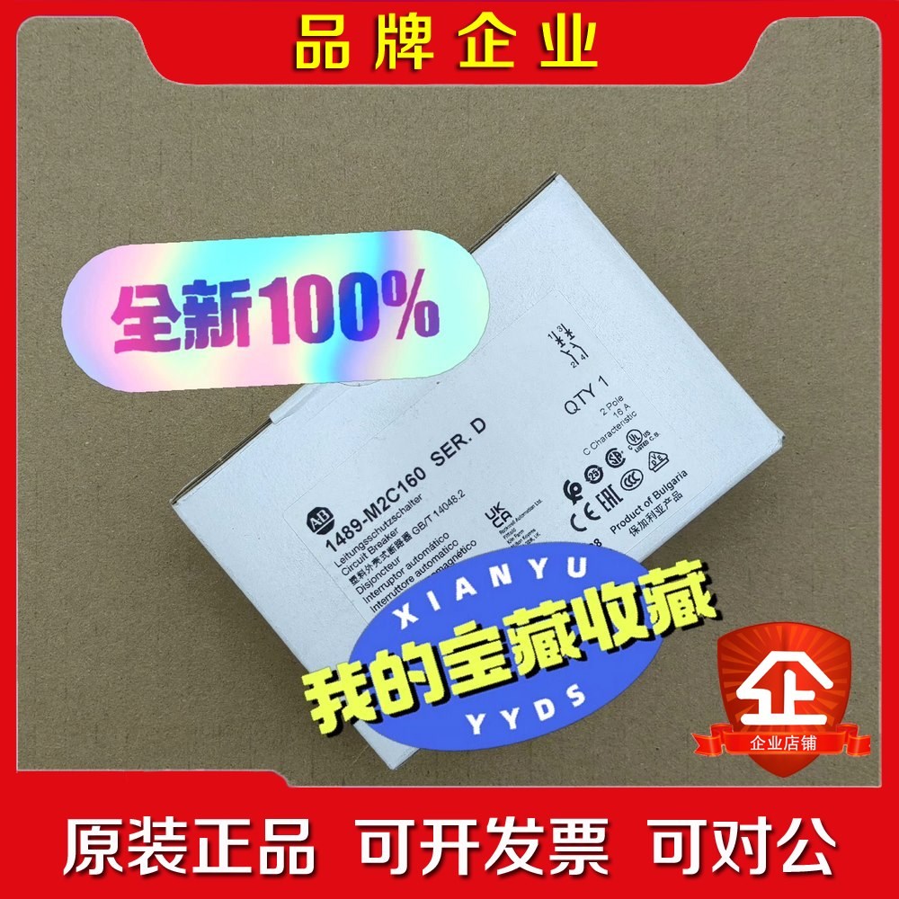 1489-M2C160 罗克韦尔Allen-Bradley- 议价
