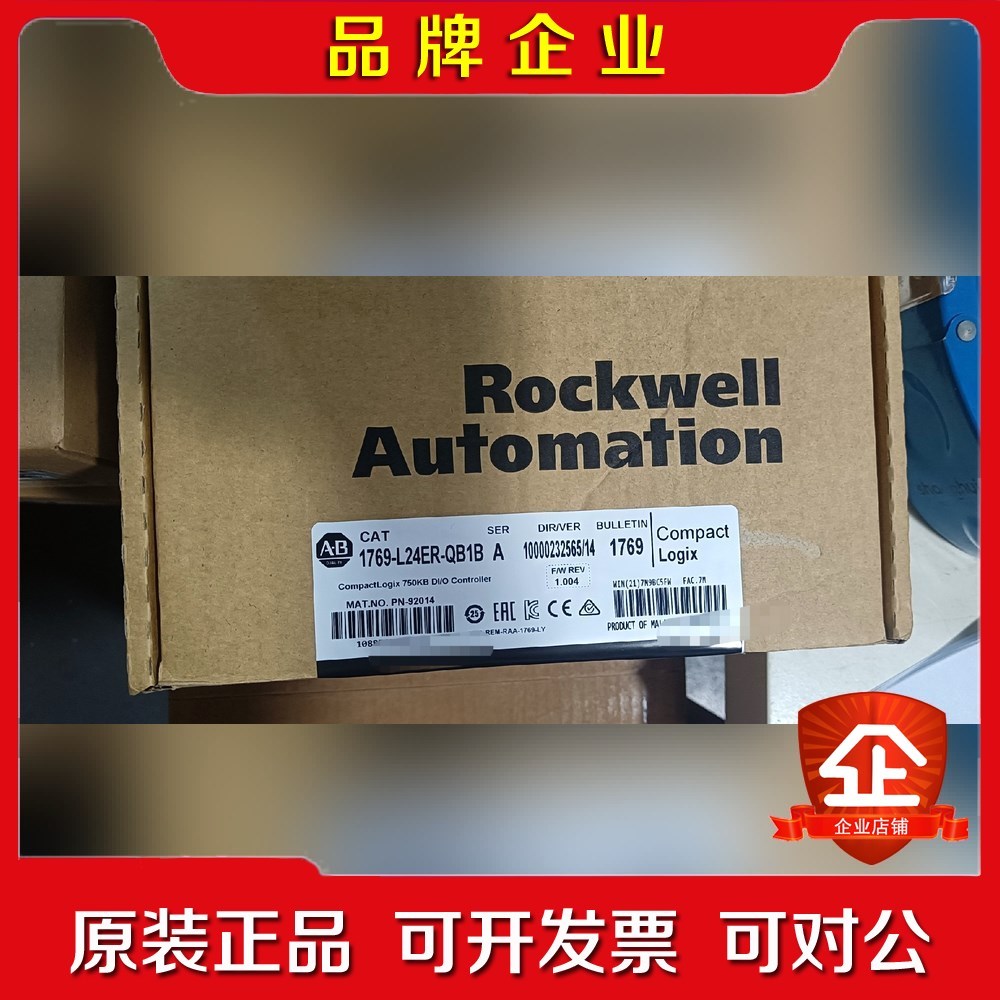 美国罗克韦尔1769-L24ER-QB1B 1769-L 议价