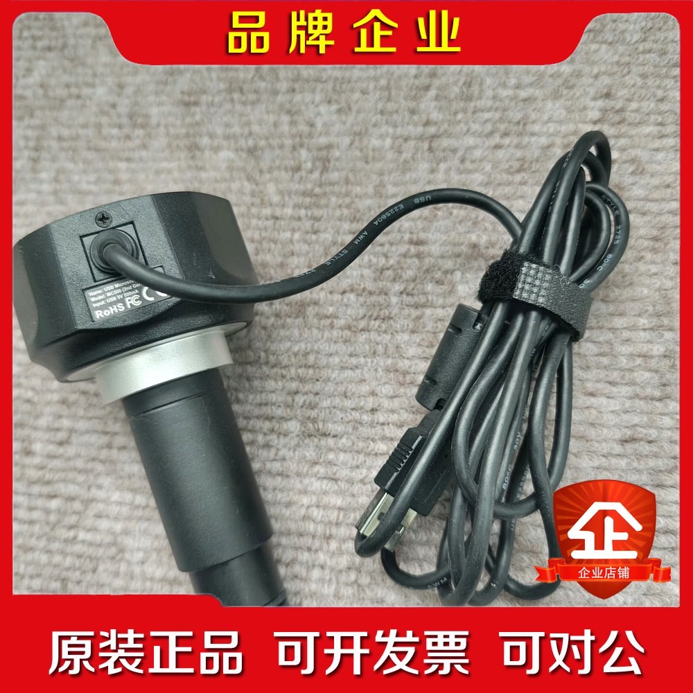 RoHS进口USB显微镜目镜MC500(2nd Gen. 议价