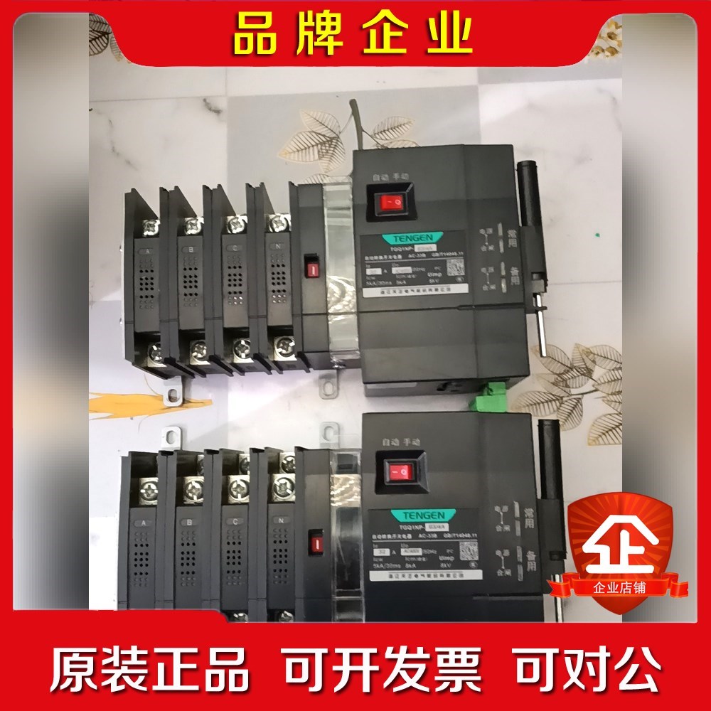 天正双电源TGQ1NP-634A自动转换开关 议价