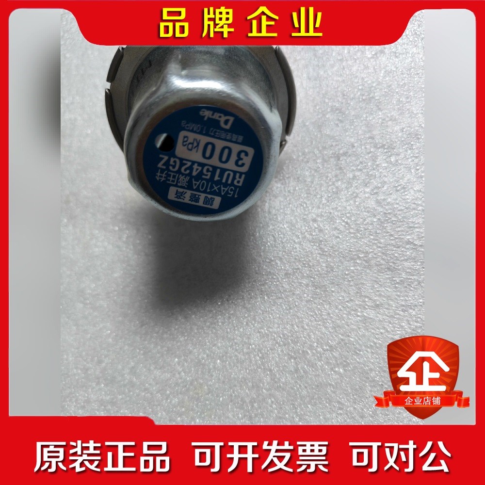 Danle分油机用减压阀 RU1542GZ备件号 RU1 议价