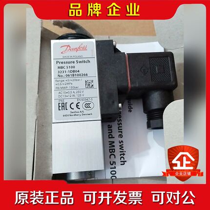 丹佛斯压力开关061B100266原厂件现货带包装 议价