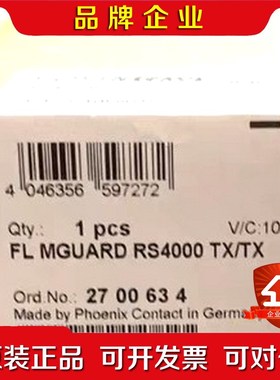 菲尼克斯FL MGUARD RS4000TX路由器 订货号 议价