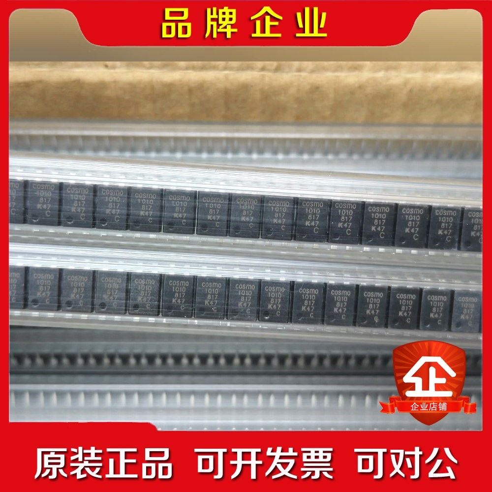cosmo 1010 817 K47 C 光耦现货270 议价