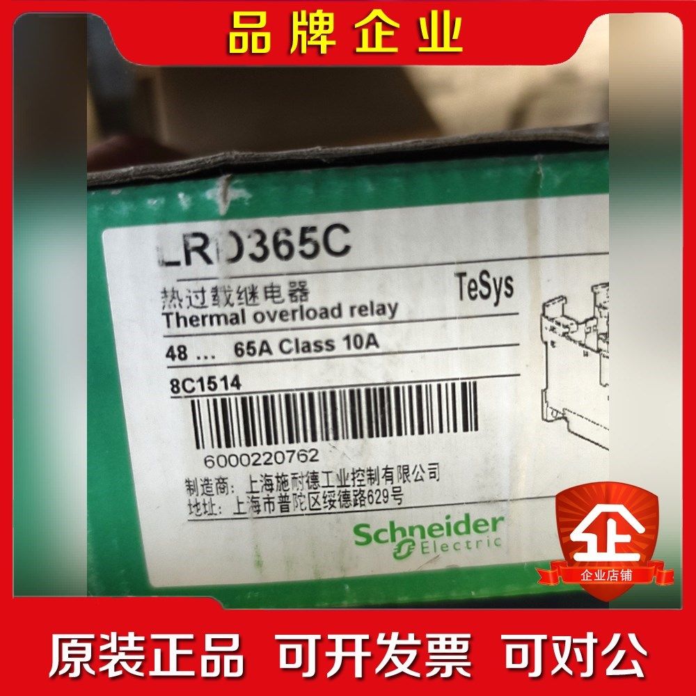 施耐德热过载继电器LRD365C48…65AClas 议价