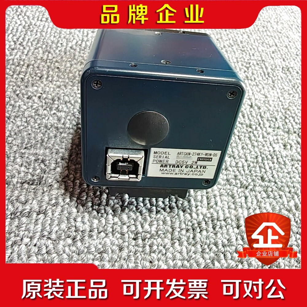 ARTRAY雅德瑞进口工业相机ARTCAM-274KY- 议价