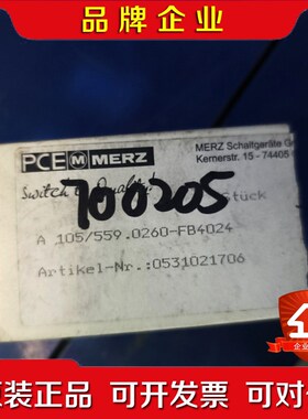 原装进口德国MERZ万能开关A 105559.0 议价