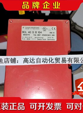BCL 40 S B 104 50032775 LEUZE劳 议价