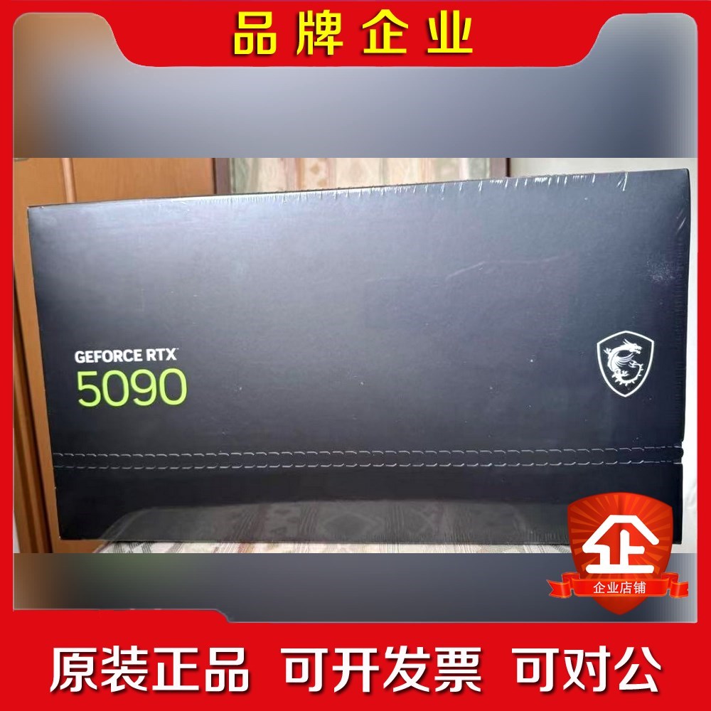 MSI GeForce RTX 5090 32G 议价