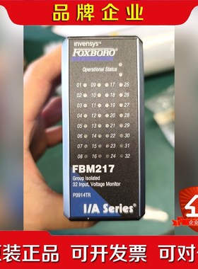 福克斯波罗FBM217模块卡件P0914TR32输入 议价