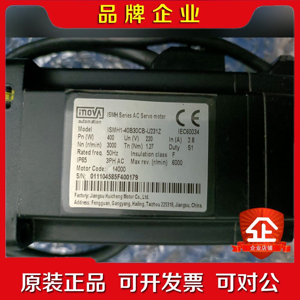 汇川400W伺服驱动 IS620PS2R81 议价