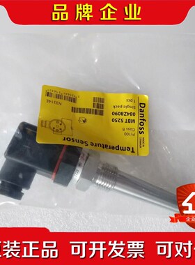 丹佛斯温度传感器084Z8090原厂可议价 议价