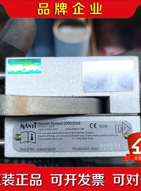 Avanti Runner System 20002002 议价