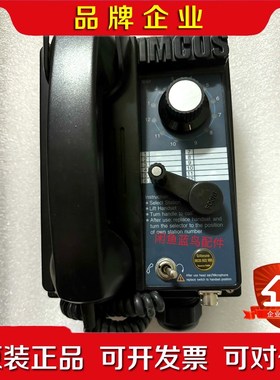 IMCOS 9022 WHS防噪音声力电话机嵌入式设计专 议价