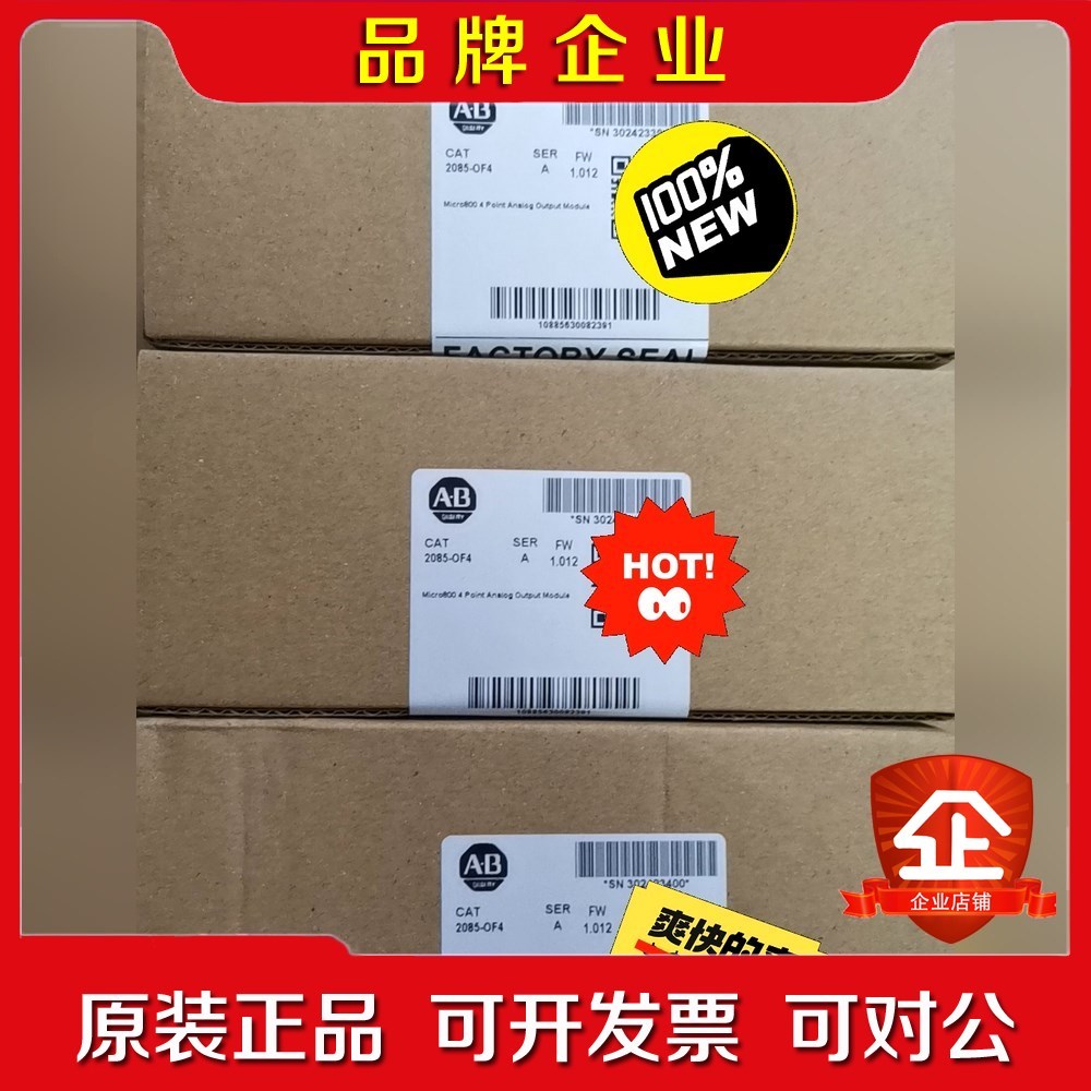 2085-OF4 罗克韦尔AB模拟量输岀;输入模块 议价