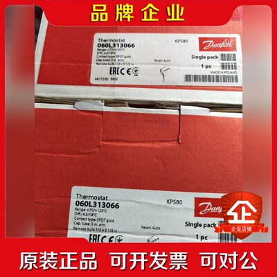 丹佛斯温度开关 060L313066 70-120° 议价
