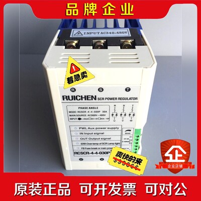 电力调整器 调功器RCSCR-4-4-030P 030A 直 议价