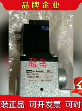 PMS-2306-02-100DKLH-MKK2 110V 议价
