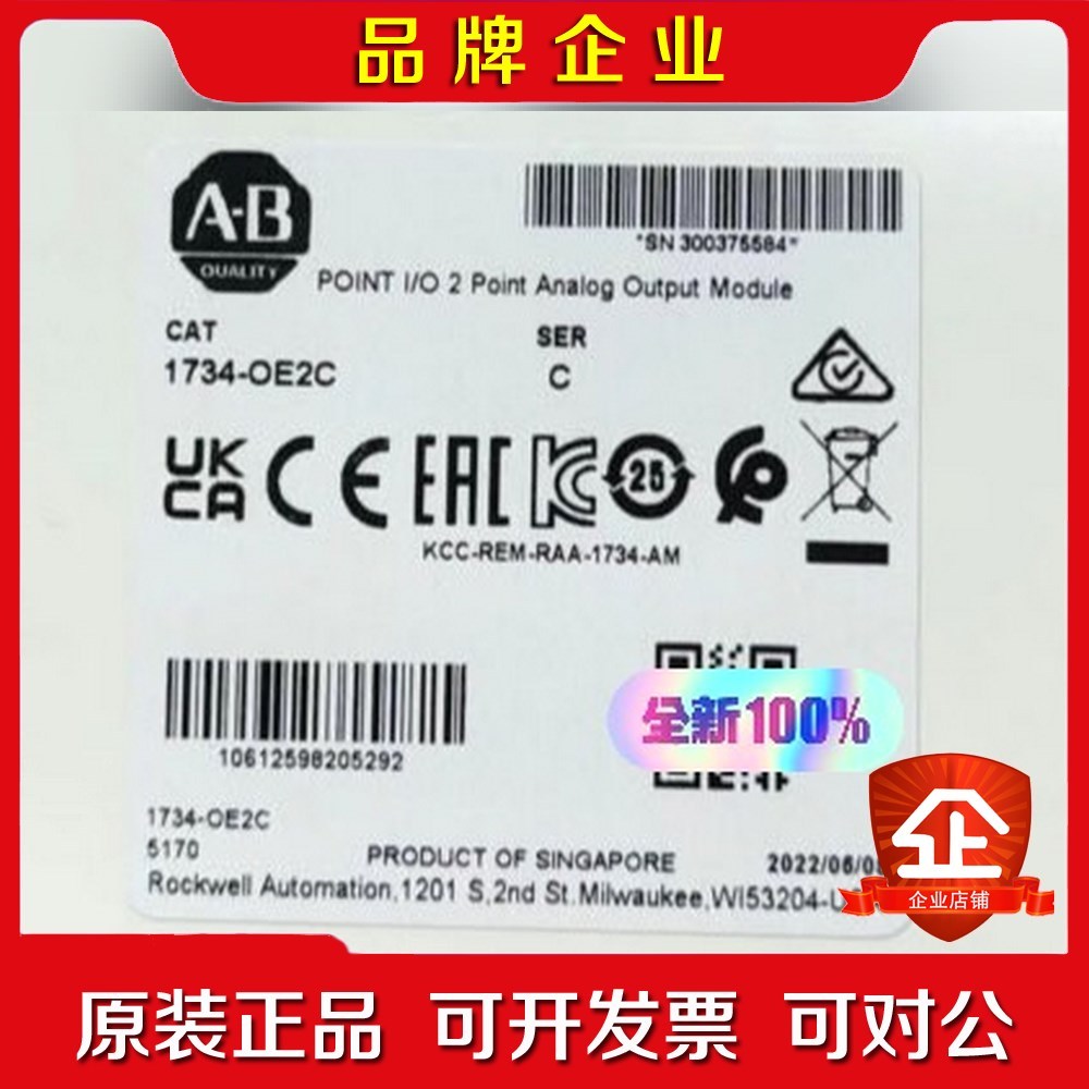 1734-OE2C 原装 议价