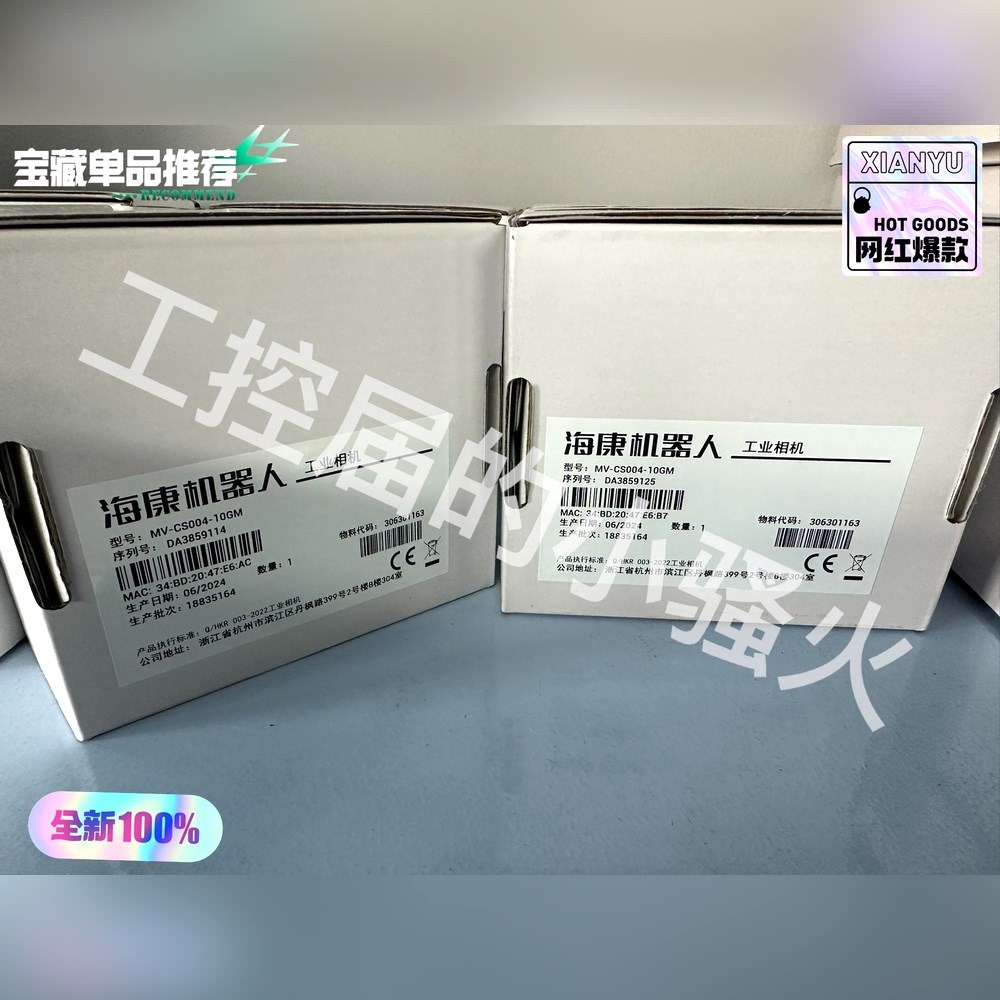 MV-CS004-10GM工业相机24年原装 议价