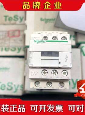 施耐德继电器CAD50BL 24VDC 议价