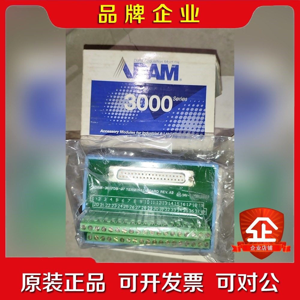 ADAM-3937 REV.A2 DB-37端子板ADAM- 议价