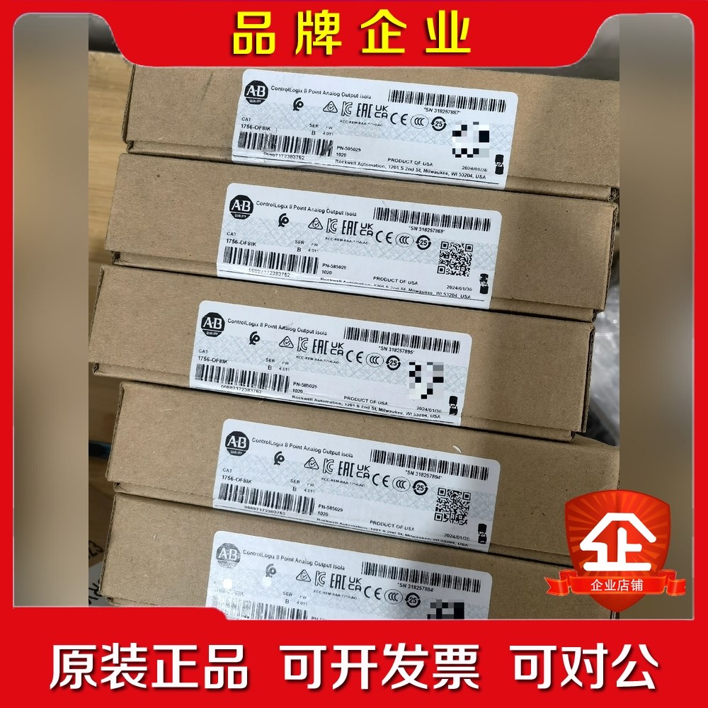 1756-OF8I议价 议价