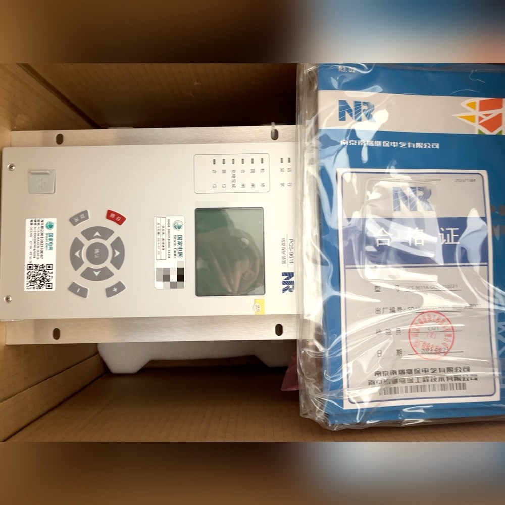 南瑞继保PCS-9611A C线路保护装置带合格证 议价
