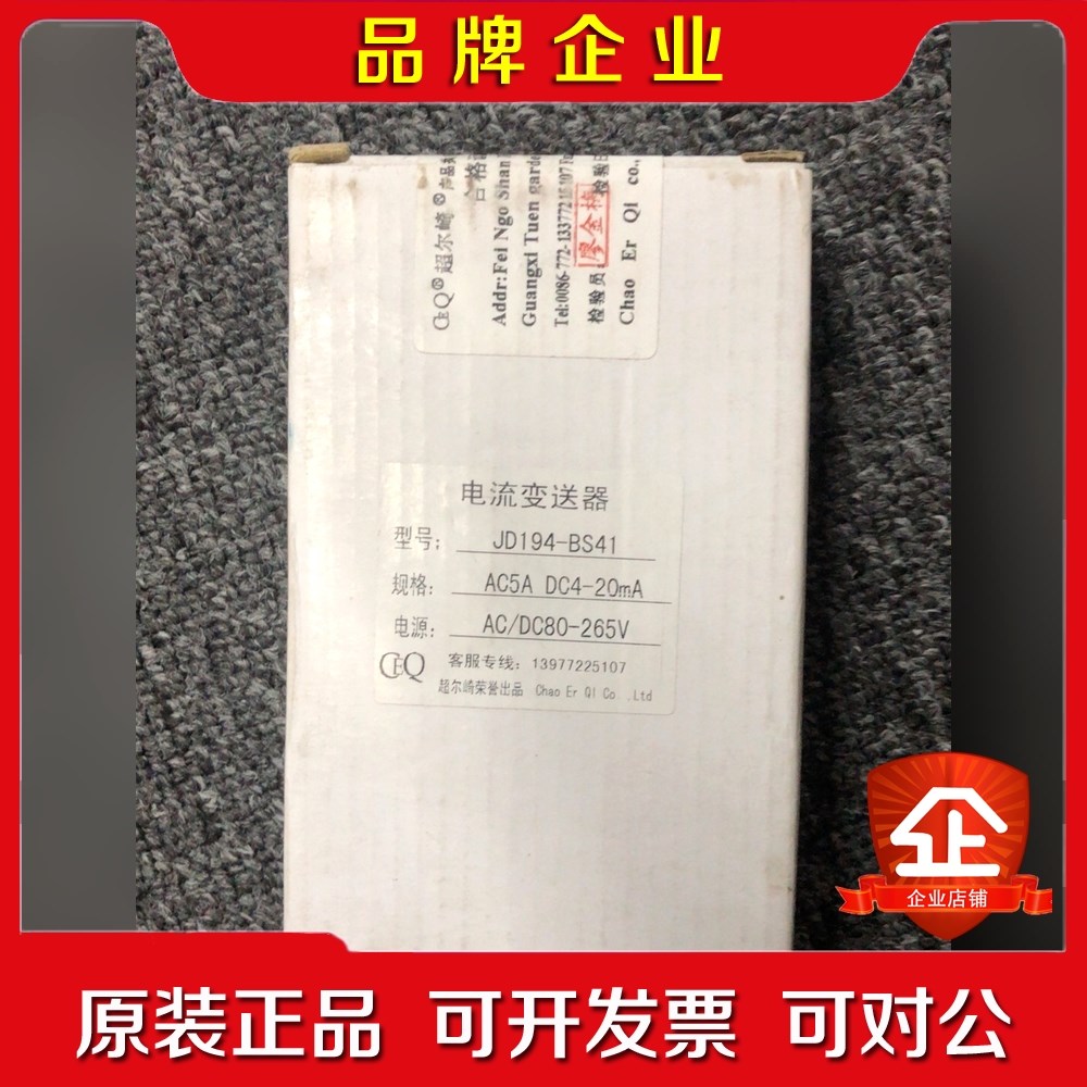 JD194-BS41 原装 现货欢迎咨询 议价