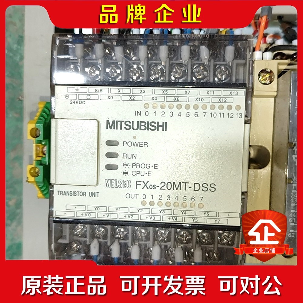 FX0S-20MT-DSS 三菱控制器  包好议价! 议价