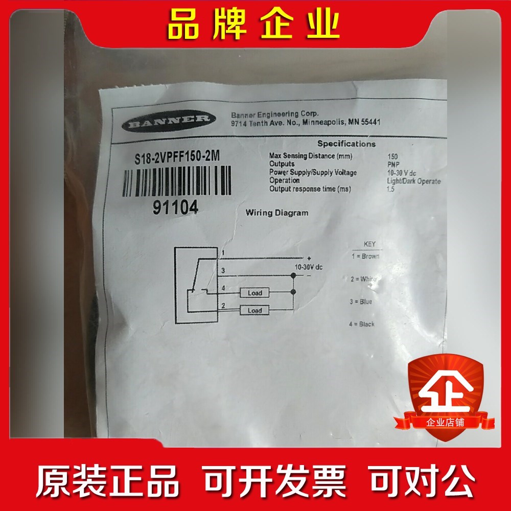S18-2VPFF150-2M邦纳91094原包装1个 议价