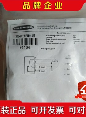S18-2VPFF150-2M邦纳91094原包装1个 议价