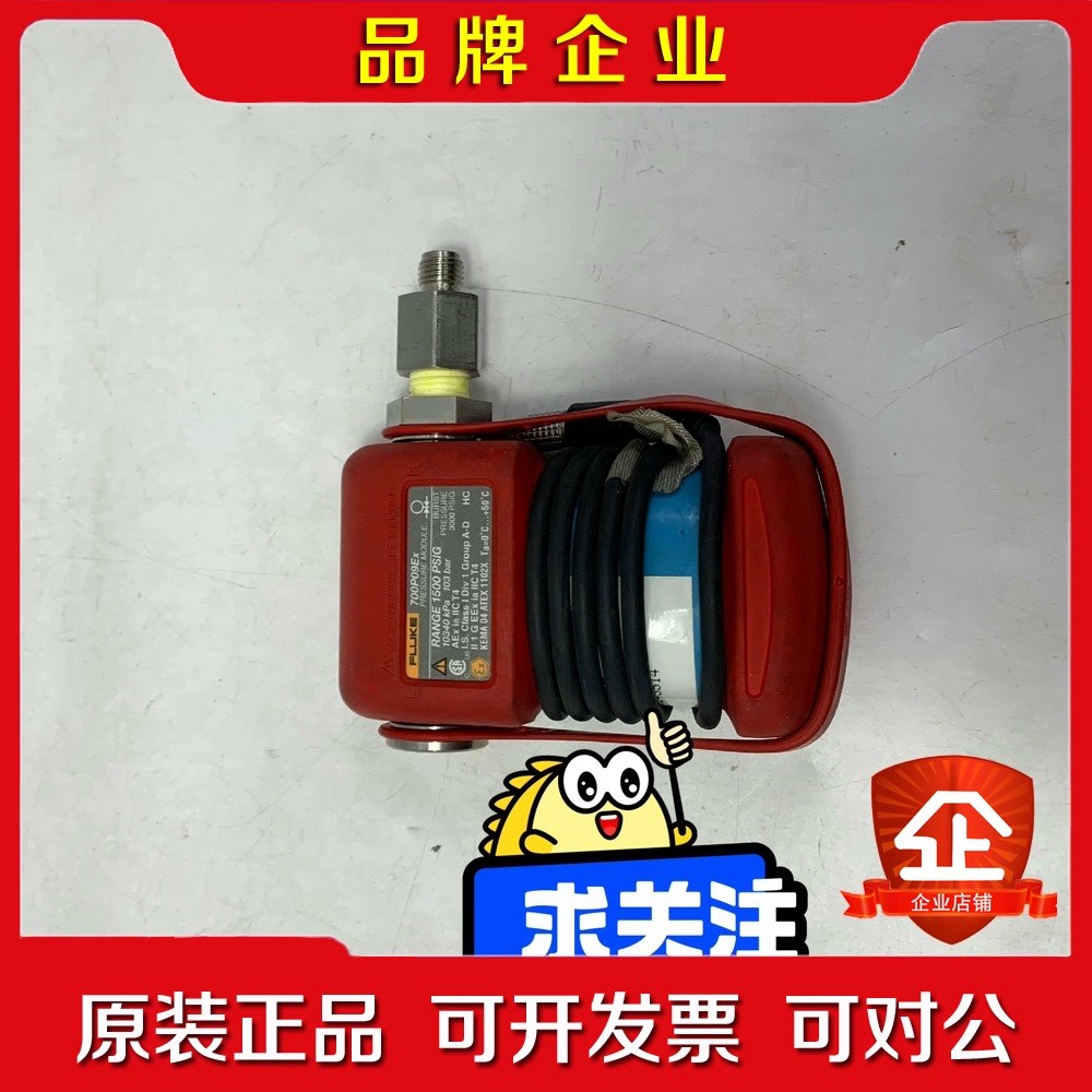 FLUKE 700P09EX 现货 议价