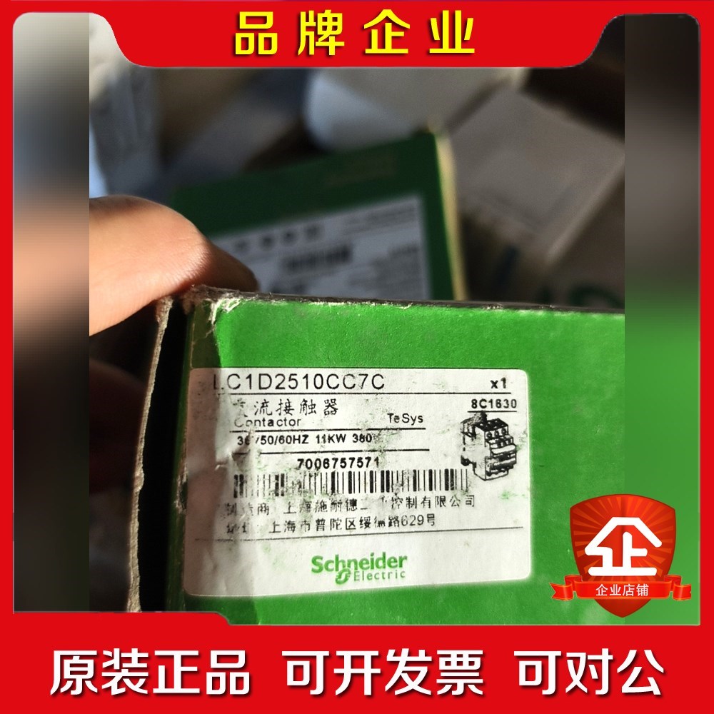 施耐德交流接触器LC1D2510CC7C3650 议价