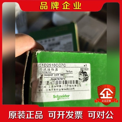 施耐德交流接触器LC1D2510CC7C3650 议价