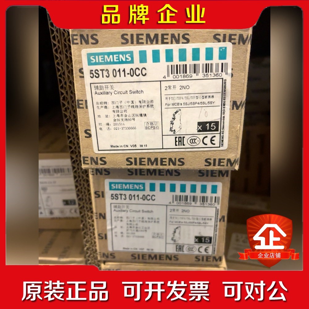 辅助开关 5ST3011-0CC 2常开 议价