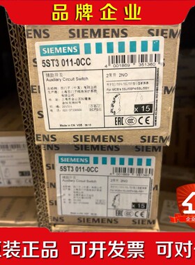 辅助开关 5ST3011-0CC 2常开 议价