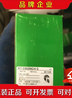 施耐德凸轮开关K1 C003NCH C 议价