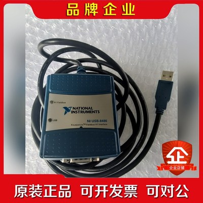 NI USB-8486 Fieldbus 单端口接口设备正 议价
