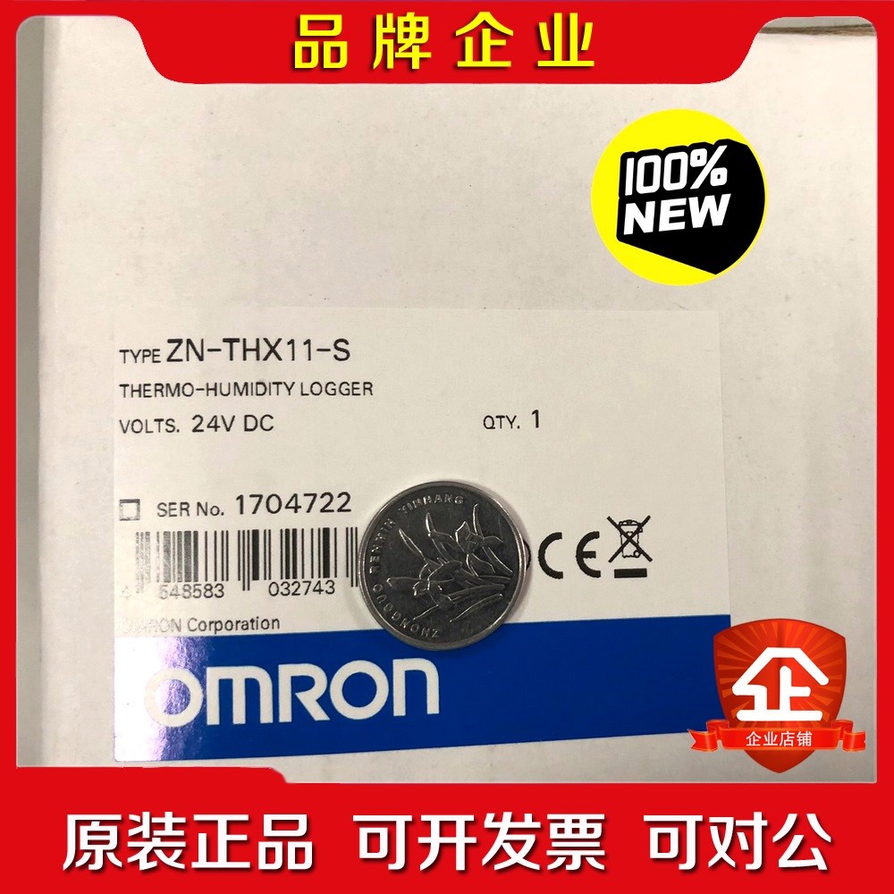 温湿度记录器 ZN-THX11-S 数量1台 议价